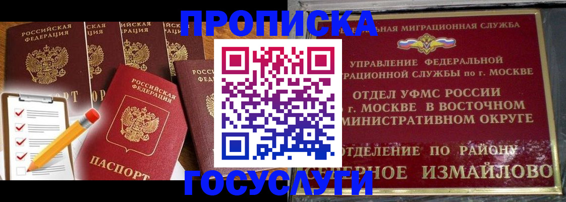прописка от собственника в Энгельсе