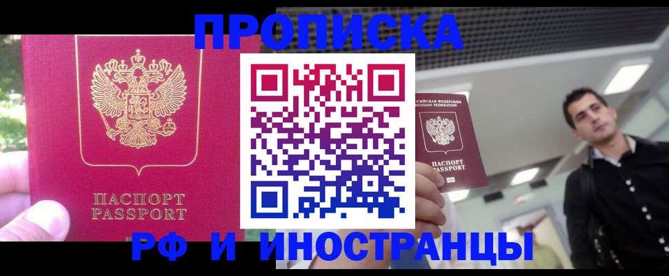 временная регистрация законно в Энгельсе